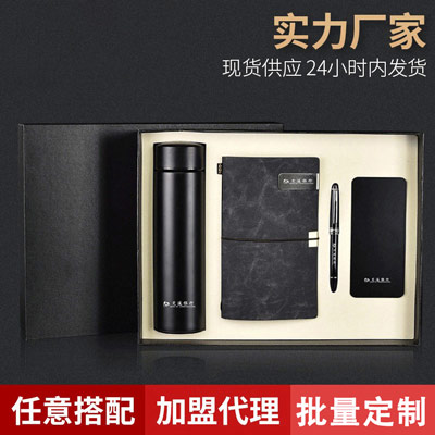商务保温杯笔记本套装 金属烤漆笔印制logo 节日开业周年庆礼品