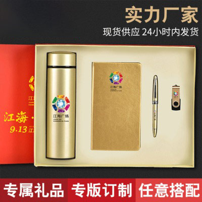 商务礼品保温杯套装定制logo 公司年会活动房地产实用纪念品