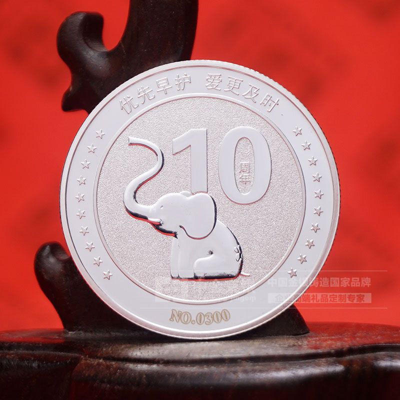 银质纪念章 潘太欣 上市10周年纪念品
