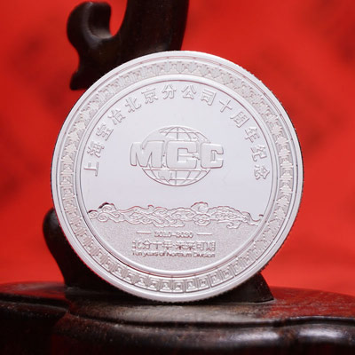 纯银纪念章 上海宝冶北京分公司 周年纪念