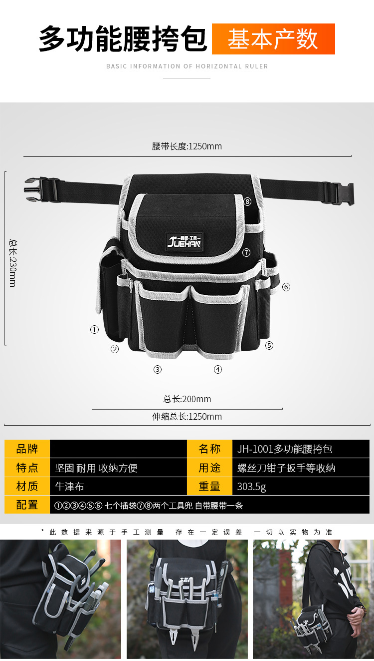 工具包腰包厂家直销 牛津布加厚维修设备包定制 劳保小号万用电工专用电工腰包