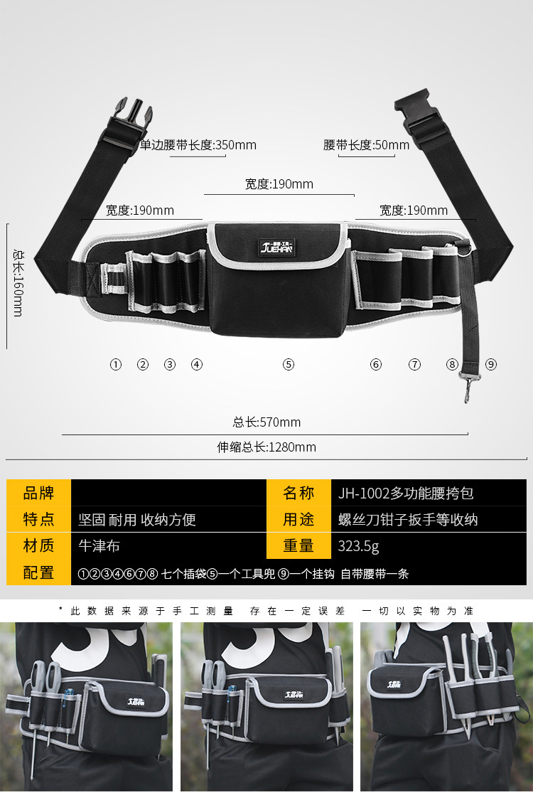 工具包腰包厂家直销 牛津布加厚维修设备包定制 劳保小号万用电工专用电工腰包