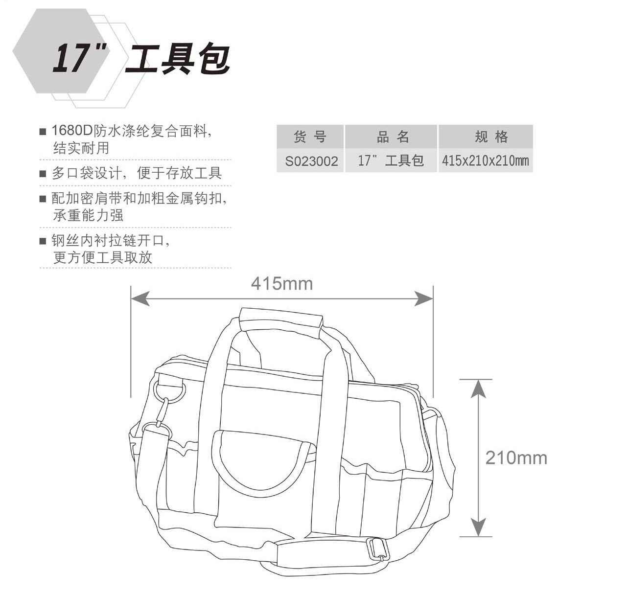 牛津布帆布多功能手提单肩电工工具包 五金维修包订制