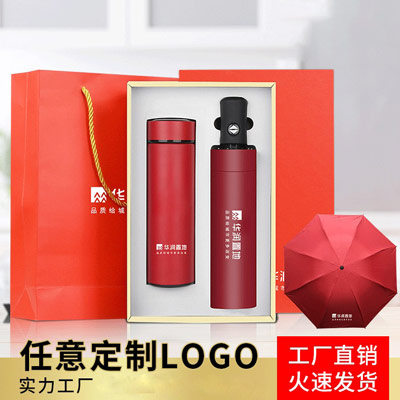 保温杯商务礼品套装定制logo 开业周年庆典年会礼品 会员礼批发