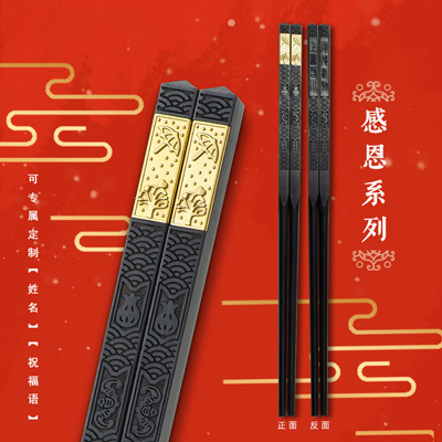 定制高端红木筷子 中国风文化创意礼品筷定制 黄金电镀福筷送礼佳品