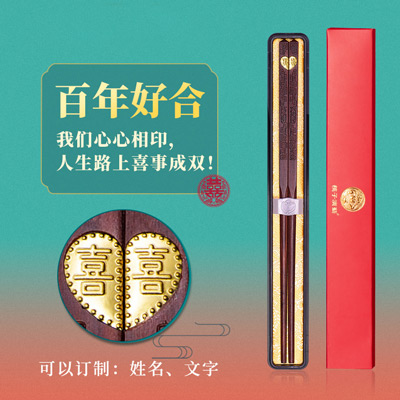 新婚礼品定制 百年好合礼品筷厂家订做 中国风电镀黄金礼品筷订制