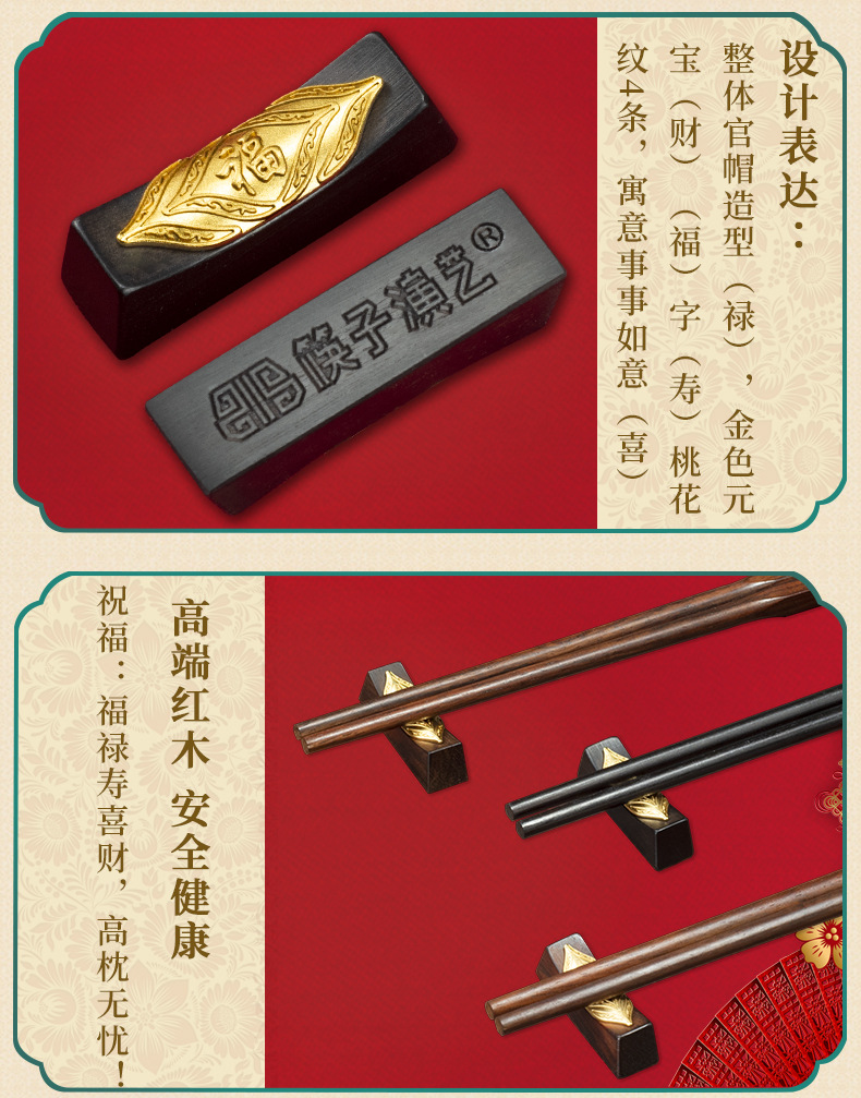 喜结良缘礼品筷定制 高级创意礼品筷子批发 厂家直销实木筷子