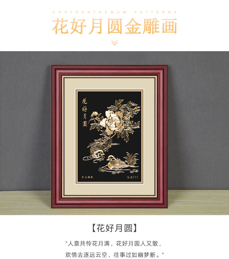 花好月圆新中式金雕画 台面摆放画纯手工雕刻画 客厅书房玄关柜摆画