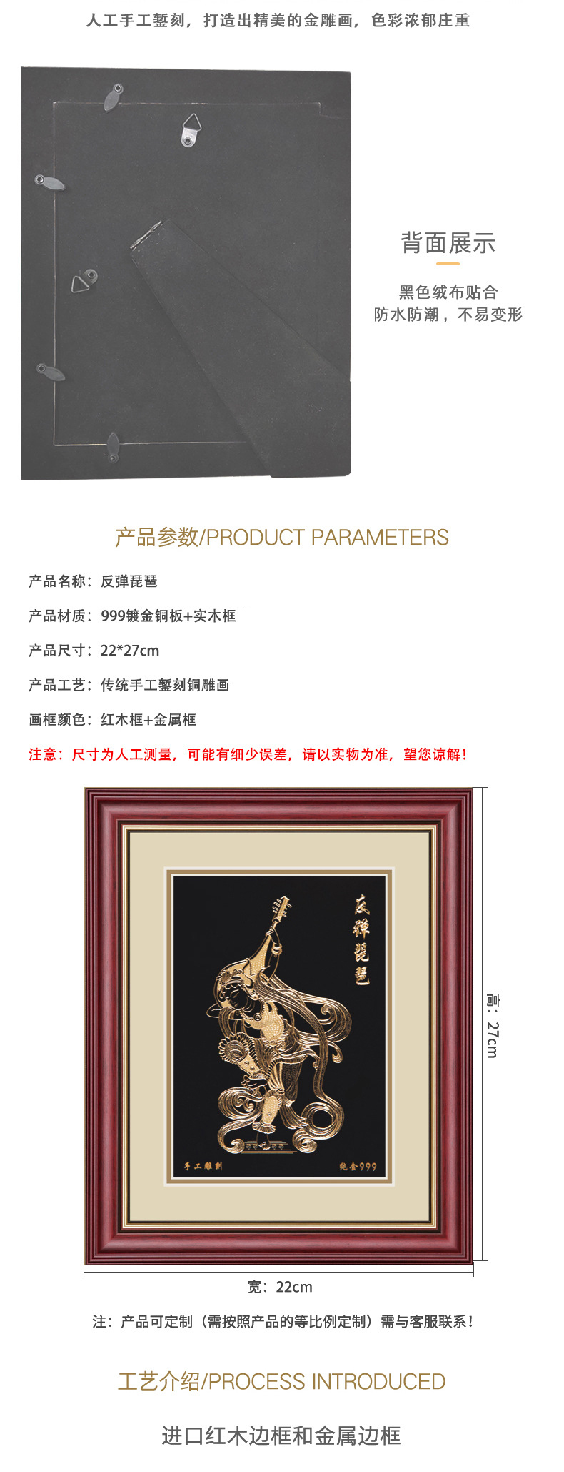 反弹琵琶金雕画 客厅办公室金雕画 反弹琵琶摆件画手工雕刻画