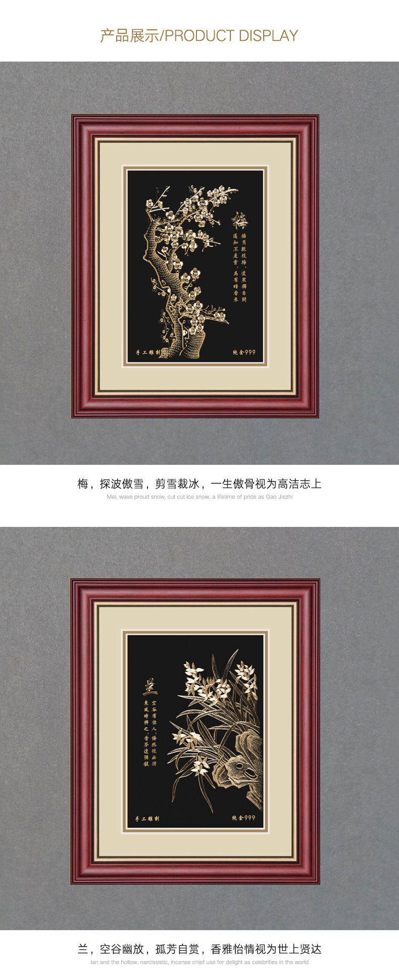 梅兰竹菊金雕纯手工雕刻画 客厅办公室台面摆件画 装饰画礼品画