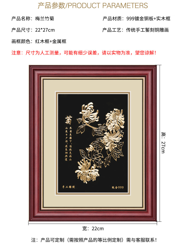 梅兰竹菊金雕纯手工雕刻画 客厅办公室台面摆件画 装饰画礼品画