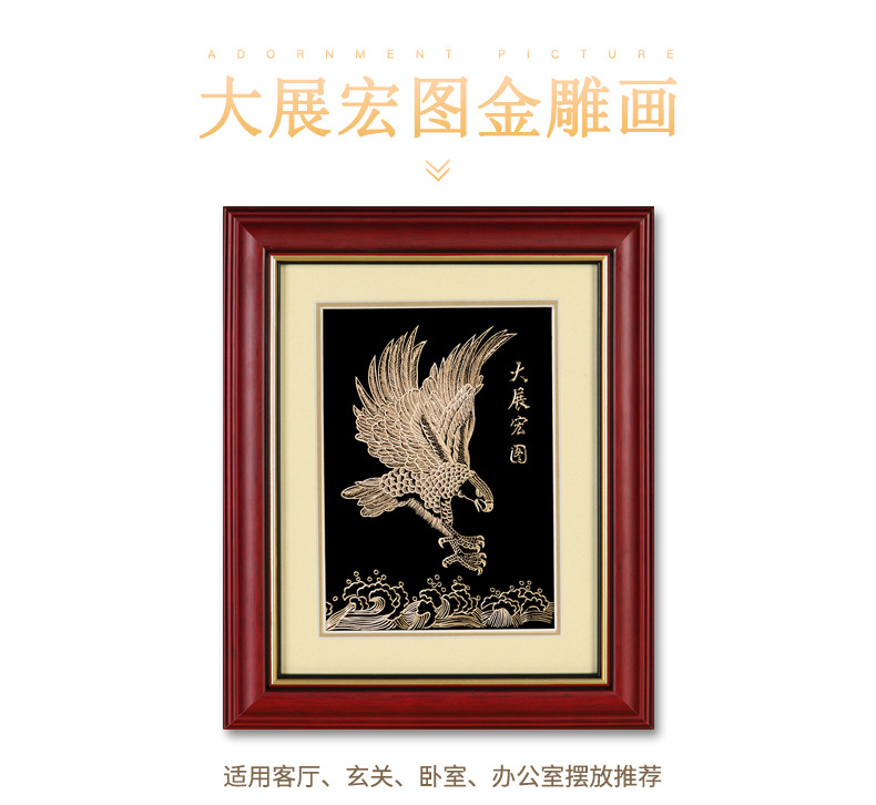 客厅装饰画大展宏图金雕画 客厅书房雕刻画摆放画 玄关办公室摆件画