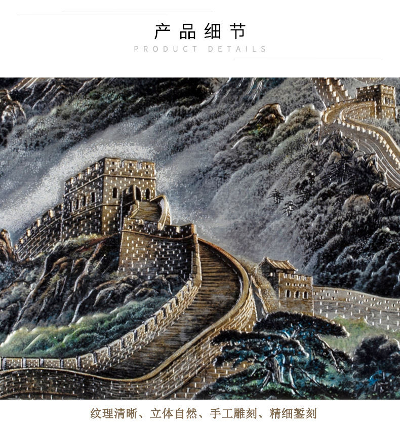 长城雄风彩雕装饰画 长城办公室挂画 风水画沙发背景墙挂画 