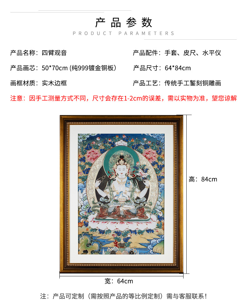 装饰画墙画装饰 现代简约大气观音菩萨招财挂画 客厅挂画玄关