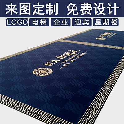 地毯定制logo 电梯店名进门迎宾星期广告地垫订制 脚垫图案定做尺寸