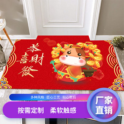 2021牛年地毯地垫礼品定制 红色喜庆新年过年入户垫 茶几沙发垫满铺定制批发