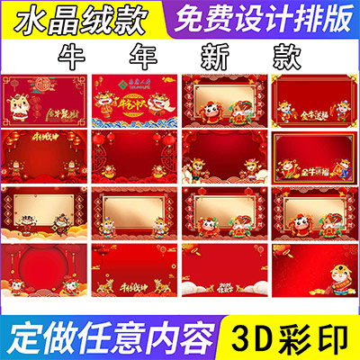 牛年保险广告地垫批发 3d印花进门地垫银行地产礼品 水晶绒地毯定制