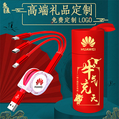三合一数据线定制logo 公司广告小礼品赠品 送客户一拖三充电线定做