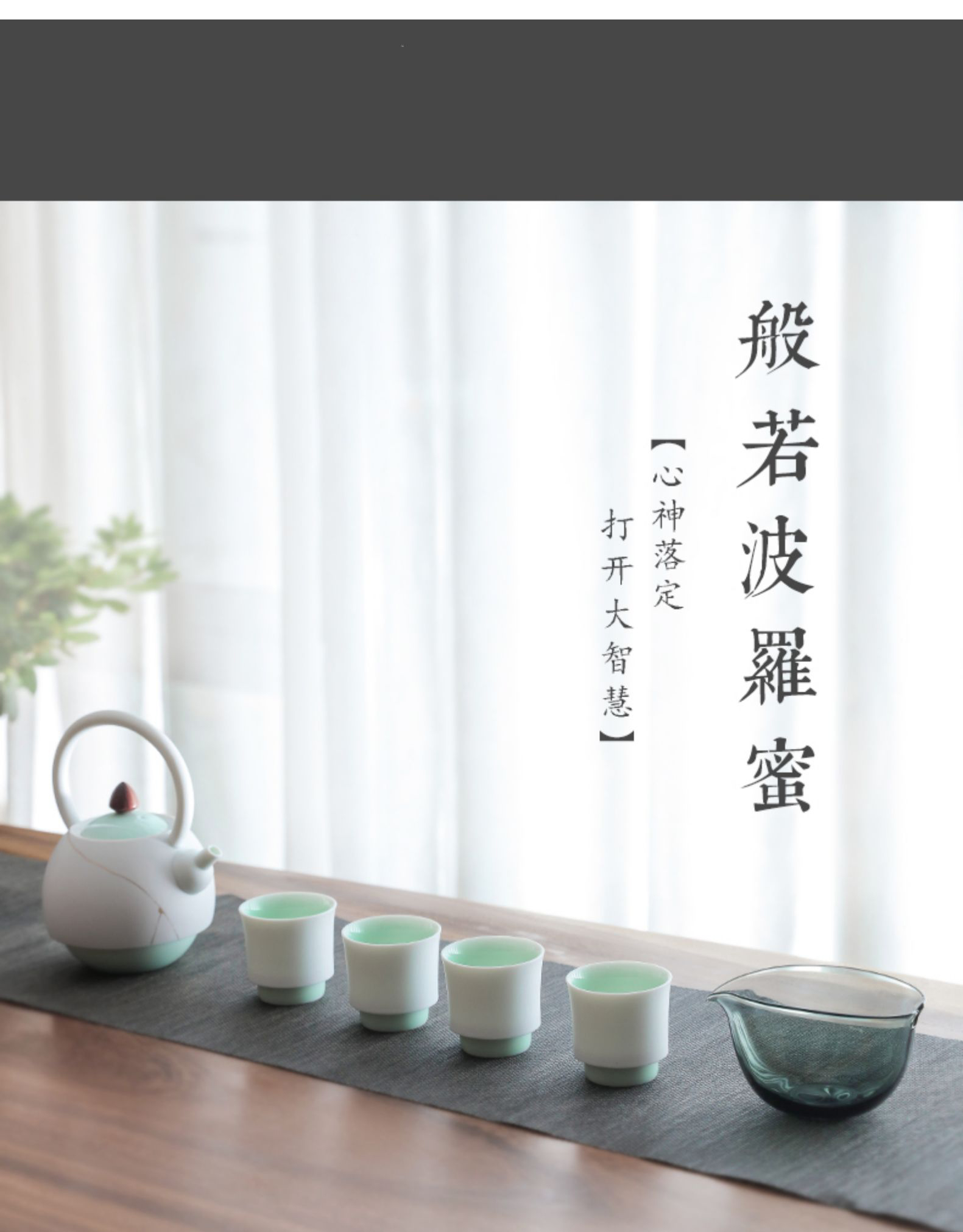 玉青瓷功夫茶具套装 家用茶壶茶杯厂家制作 大般若喝茶客厅泡茶器礼品套装批发