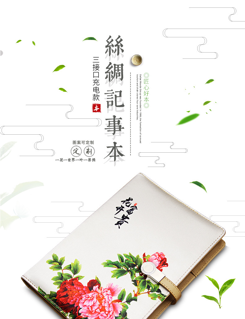 中国风商务礼品定制印LOGO 笔记本套装批发 公司年会节送客户公司活动年会礼品