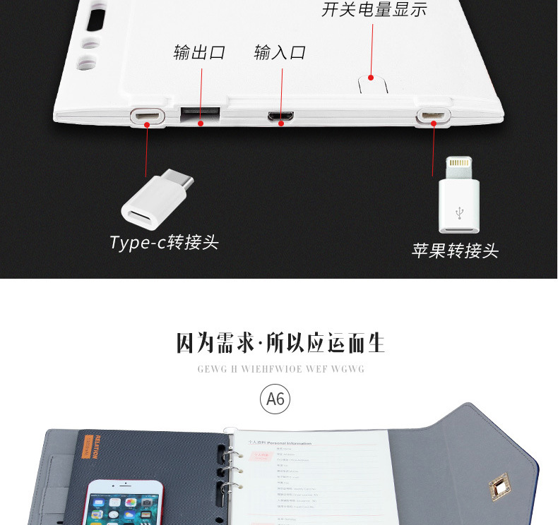 商务礼品定制 多功能移动电源记事本 实用公司会议记录电源记事本批发