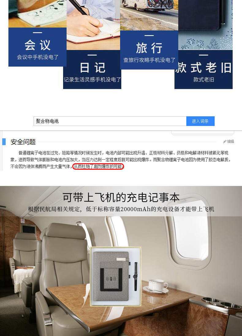 电源笔记本批发 无线多功能记事本充电本印制logo 商务办公礼品定制