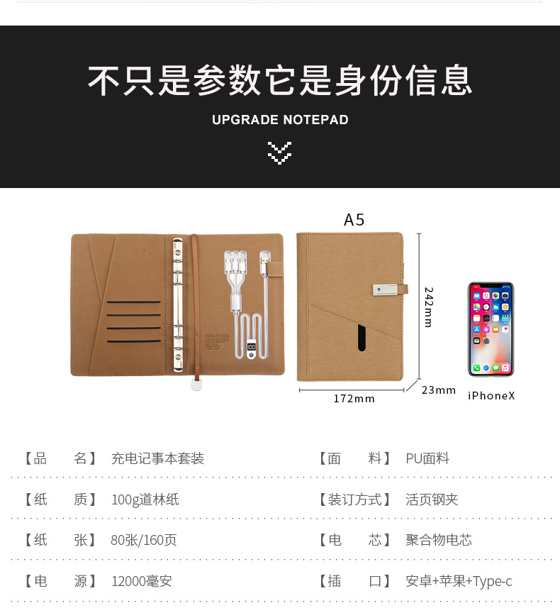 年会礼品套装 移动电源本实用礼品定制 多功能充电记事本定制logo