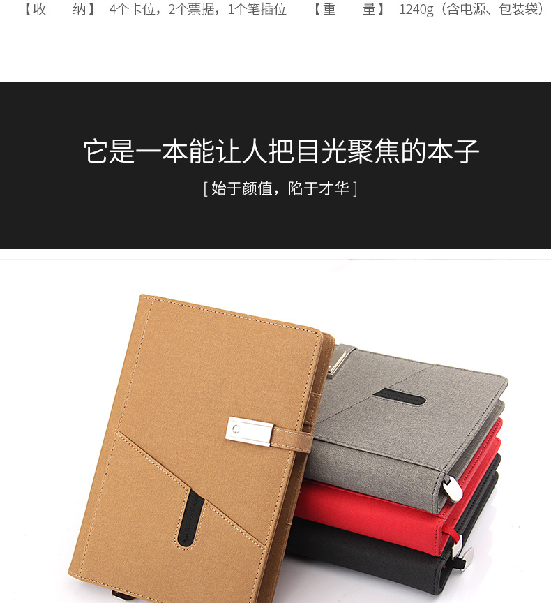 年会礼品套装 移动电源本实用礼品定制 多功能充电记事本定制logo