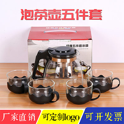 耐热玻璃滤网泡茶壶五件套 花茶壶透明玻璃壶功夫茶具套装礼品 银行会员礼品