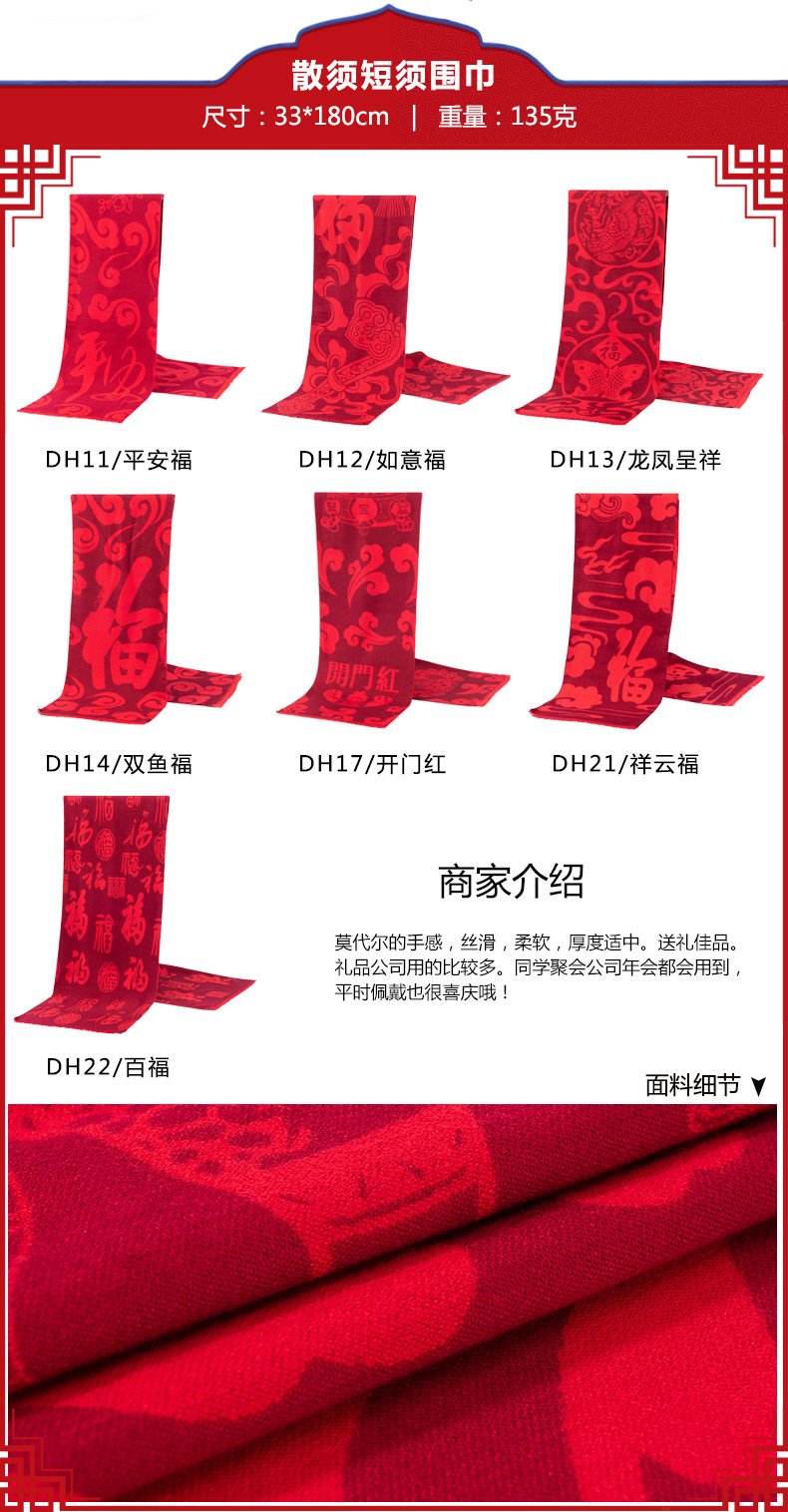 中国红围巾刺绣丝印定制logo 年会活动礼品 大红色围巾披肩批发