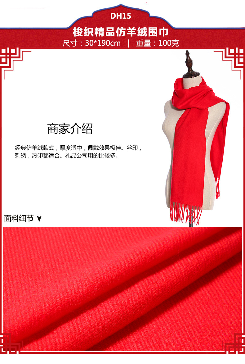 中国红围巾刺绣丝印定制logo 年会活动礼品 大红色围巾披肩批发