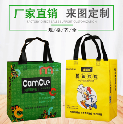 彩色无纺布袋 手提购物袋定制 覆膜环保袋印字 培训班广告袋定做logo