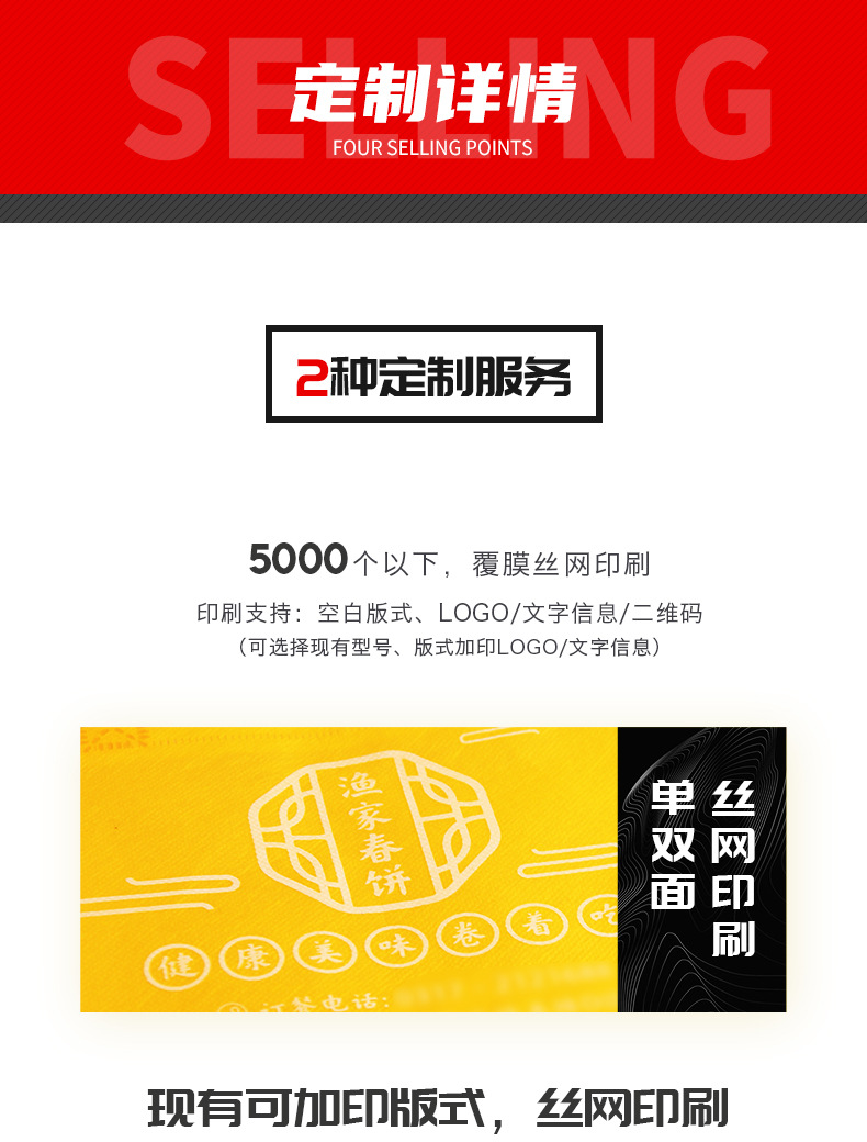 外卖打包袋覆膜淋膜无纺布袋子 手提袋餐饮防水包装定制印logo