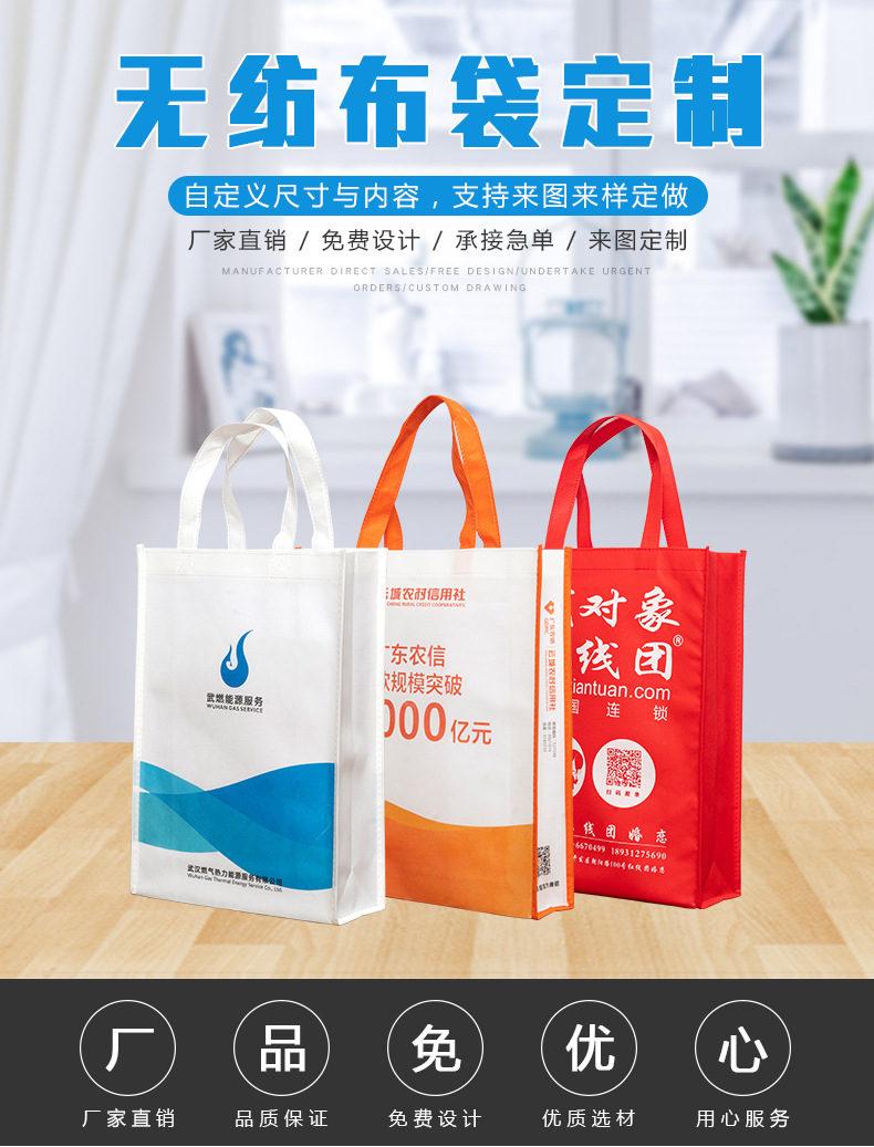 无纺布袋定做 手提环保袋广告礼品袋批发 外卖覆膜包装购物袋定制印刷LOGO
