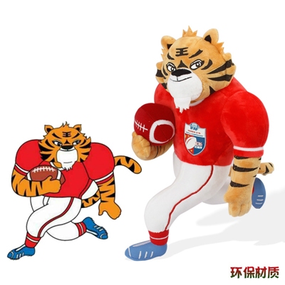 橄榄球运动员吉祥物 老虎毛绒玩具公仔定制logo 赛事活动礼品定做