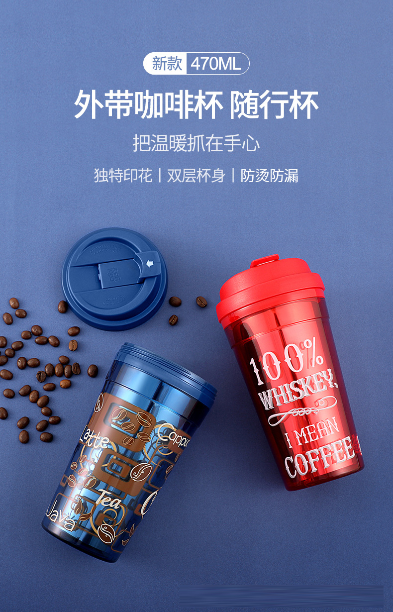 咖啡杯随行杯 随身杯高端双层手冲带盖子 塑料杯批发厂家