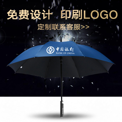 雨伞定制 黑胶直杆广告伞 商务高尔夫礼品伞 雨伞印字定做logo长柄伞
