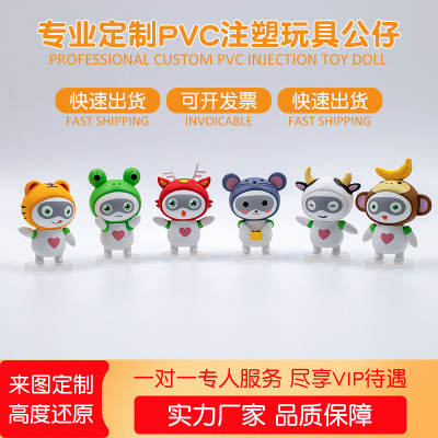 工厂来图定做盲盒公仔手办 PVC注塑软胶定制 玩具人偶动物卡通批发