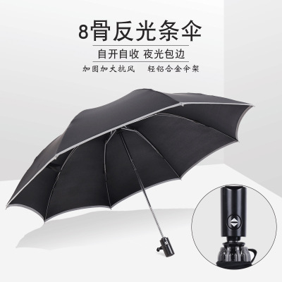 全自动雨伞定制厂家 雨伞定做批发 广告伞印广告logo