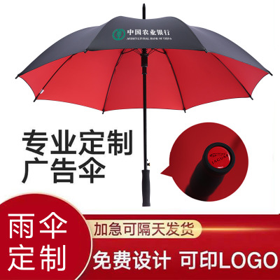 雨伞厂家定制 广告伞印logo定做 高尔夫直杆晴雨长柄礼品自动伞