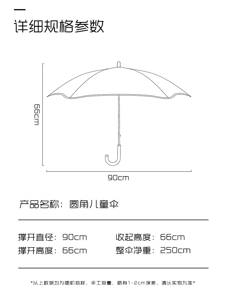 黑胶儿童雨伞定做 长柄伞厂家直销批发 雨伞设计logo公司