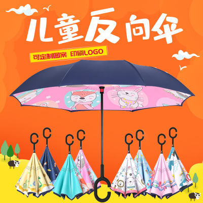 儿童雨伞定制logo 反向伞雨伞批发定做 晴雨伞两用伞直销厂家