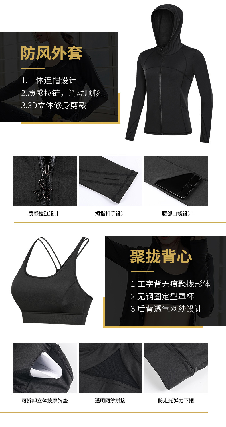 瑜伽服定制logo 运动健身队服批发 厂家直销瑜伽服四件套