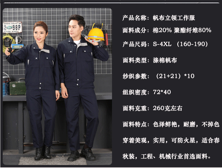 春秋工服定制 公司反光条厂服定做logo 批发员工制服工厂