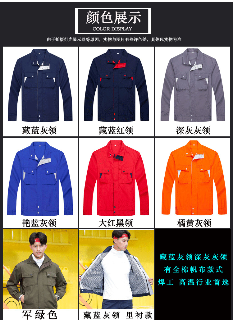 春秋工服定制 公司反光条厂服定做logo 批发员工制服工厂