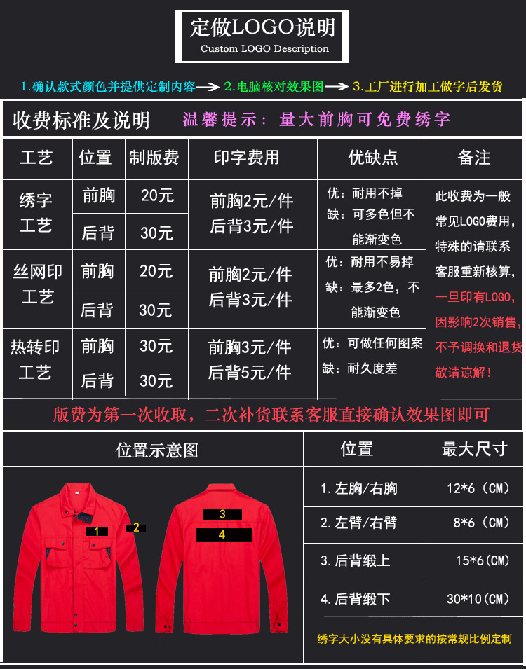 春秋工服定制 公司反光条厂服定做logo 批发员工制服工厂