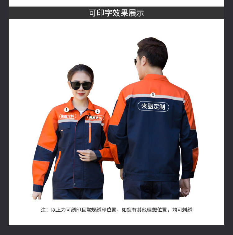 春秋反光工作服套装 男汽修装修工厂车间厂服定做 物业保洁物流劳保厂服定制