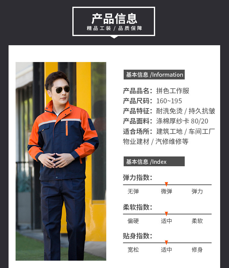 春秋反光工作服套装 男汽修装修工厂车间厂服定做 物业保洁物流劳保厂服定制