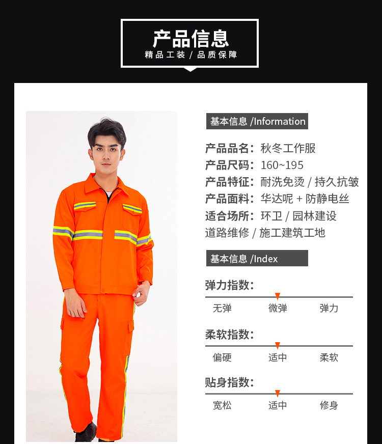 定制反光条环卫工作服套装 长袖市政园林道路工人工服 养护建筑中铁建劳保服