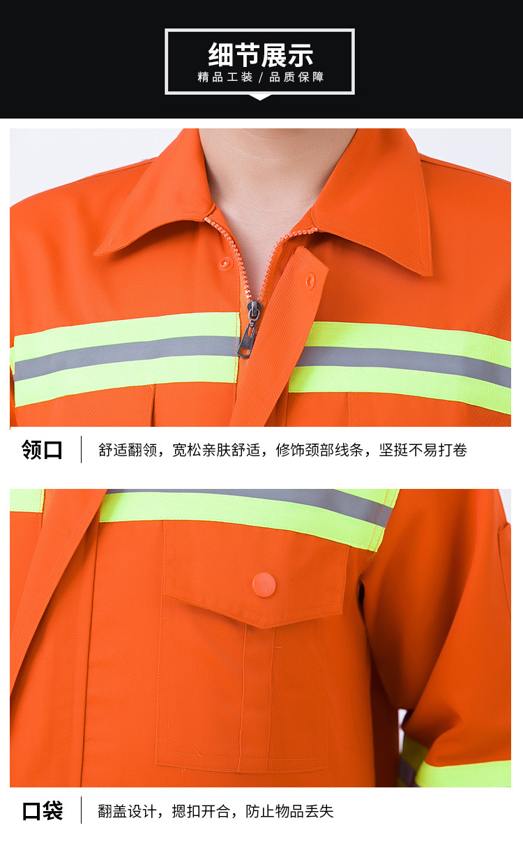 定制反光条环卫工作服套装 长袖市政园林道路工人工服 养护建筑中铁建劳保服